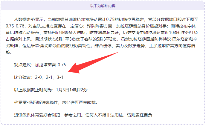 国米,逆转乌迪内,阿瑙托维奇,宝威体育官网,宝威体育直播,体育赛事直播,足球直播