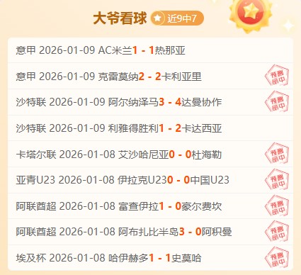 科莫主场大,真蓝黑,彩超技术助,宝威体育官网,宝威体育直播,体育赛事直播,足球直播