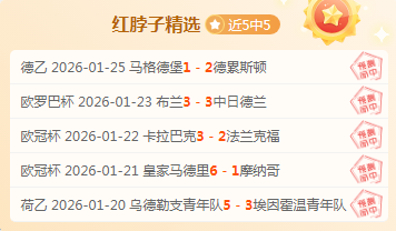 歐冠小組賽,謝里夫敗給,皇家馬德里,宝威体育官网,宝威体育直播,体育赛事直播,足球直播