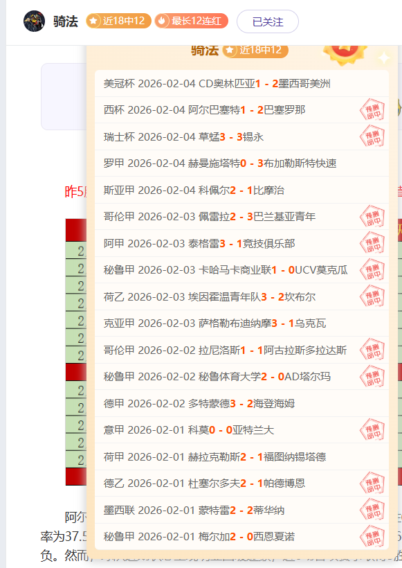 大连英博海,发首战主场,警方安全提,宝威体育官网,宝威体育直播,体育赛事直播,足球直播
