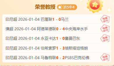 大连英博海,发首战主场,警方安全提,宝威体育官网,宝威体育直播,体育赛事直播,足球直播