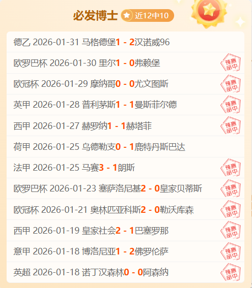 马竞欧战告,小组赛排名,最后无缘欧,宝威体育官网,宝威体育直播,体育赛事直播,足球直播