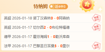 艾因主场优,势显著,专家大乐透,宝威体育官网,宝威体育直播,体育赛事直播,足球直播
