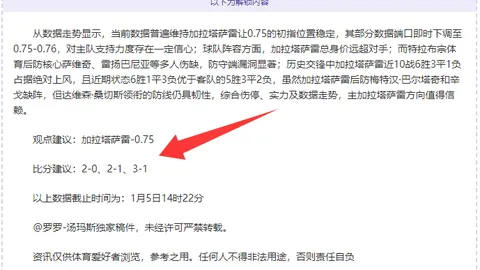 国米1-2逆转乌迪内斯，阿瑙托维奇、弗拉泰西立功，迪马尔科双传建功