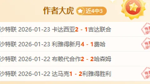 库巴西：默契铸就，专注助力，越位战术得心应手