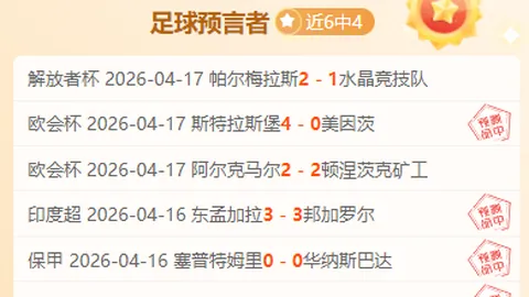 大乐透期号专家质合推荐：16连12热门分析